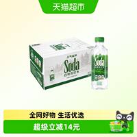 元气森林碱性白桦苏打水360ml×15瓶