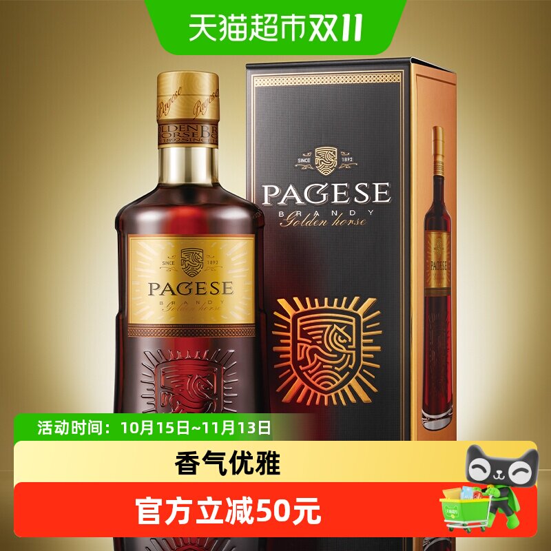 张裕白兰地派格尔金马700ml单支40度洋酒餐酒家庭酒蒸馏酒