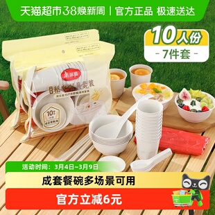 美丽雅 一次性碗筷套装10人份 碗筷杯勺碟盘桌布户外露营野餐餐具