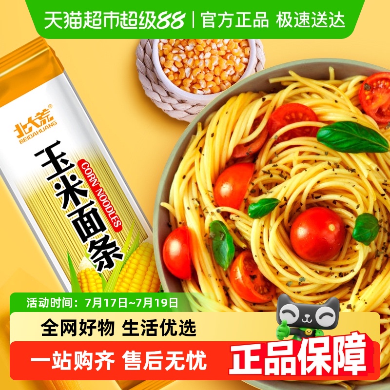 北大荒玉米面条低GI玉米挂面