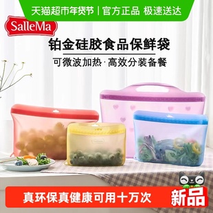 韩国SalleMa冷热硅胶杯密封防漏食品级可微波水杯便携零食袋保鲜