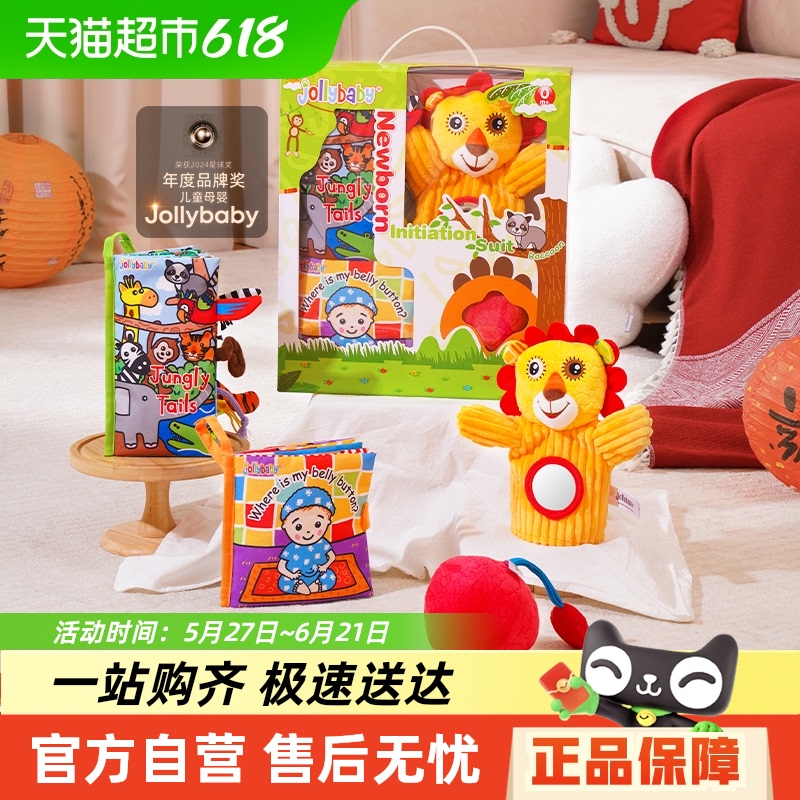 jollybaby新生兒?jiǎn)⒚商籽b玩具