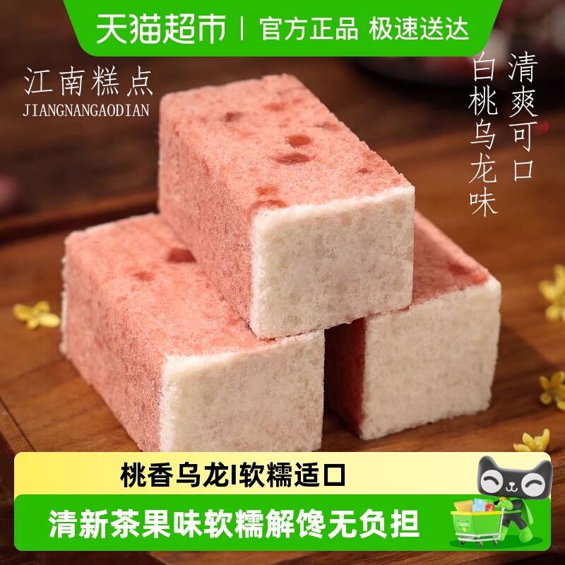 杨先生白桃乌龙芡实糕点心零食