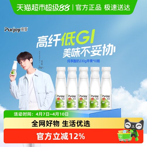 纯享风味发酵乳苹果口味酸奶