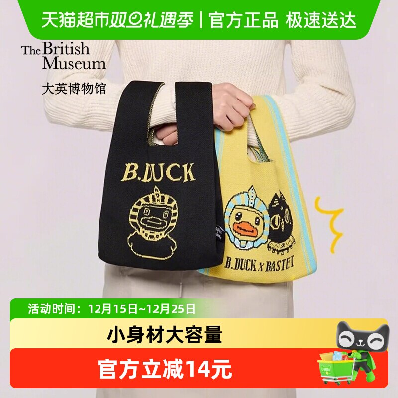 大英博物馆小黄鸭手提包
