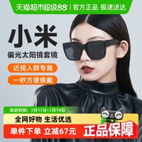 小米可套近視眼鏡防紫外線太陽鏡
