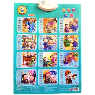 儿童英语有声玩具 宝宝发声识字卡片早教认知挂图学习ABC额声挂图