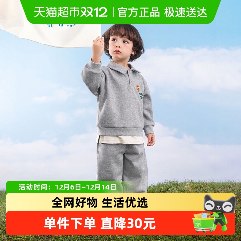 齐齐熊男童春装卫衣儿童学院套装