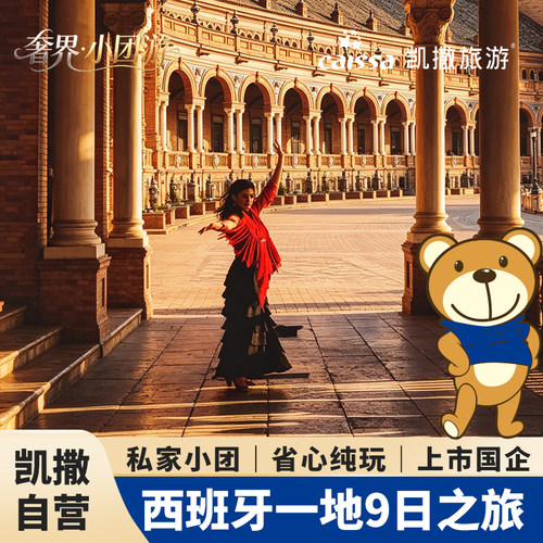 行程安排松弛有度，有充足的时间CITY WALK 全程选择市区舒适四钻酒店，保证行中舒适住宿，每天都是元气满满 您的专属出游线路，产品展示线路不满意添加客服随时可调