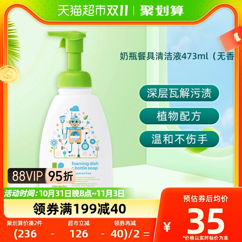 【有效期至24年11月起】甘尼克宝贝奶瓶餐具清洗剂专用进口473ml怎么样,好用不?