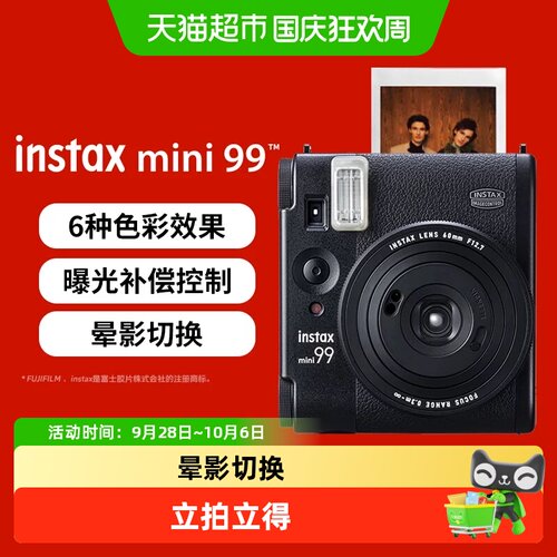 富士mini99立拍立得即拍即得