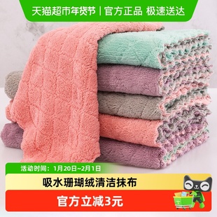 妙然珊瑚绒抹布吸水不掉毛家务清洁洗碗布厨房抹布去污神器12条