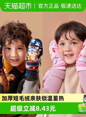 KK树儿童滑雪手套秋冬季男童女孩加绒加厚保暖宝宝手套玩雪防泼水