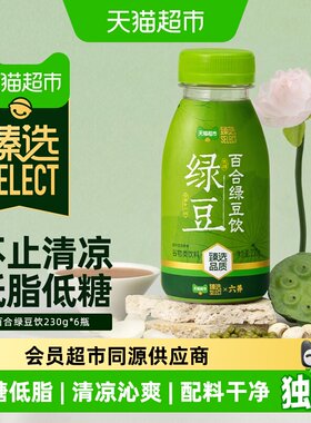 猫超臻选低糖低脂绿豆冰沙饮