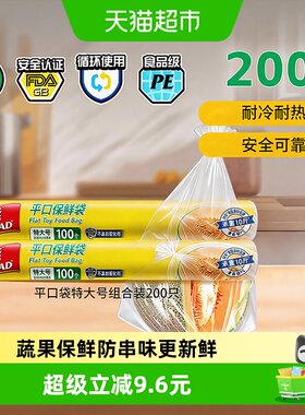 佳能保鲜袋食品级家用加厚200只