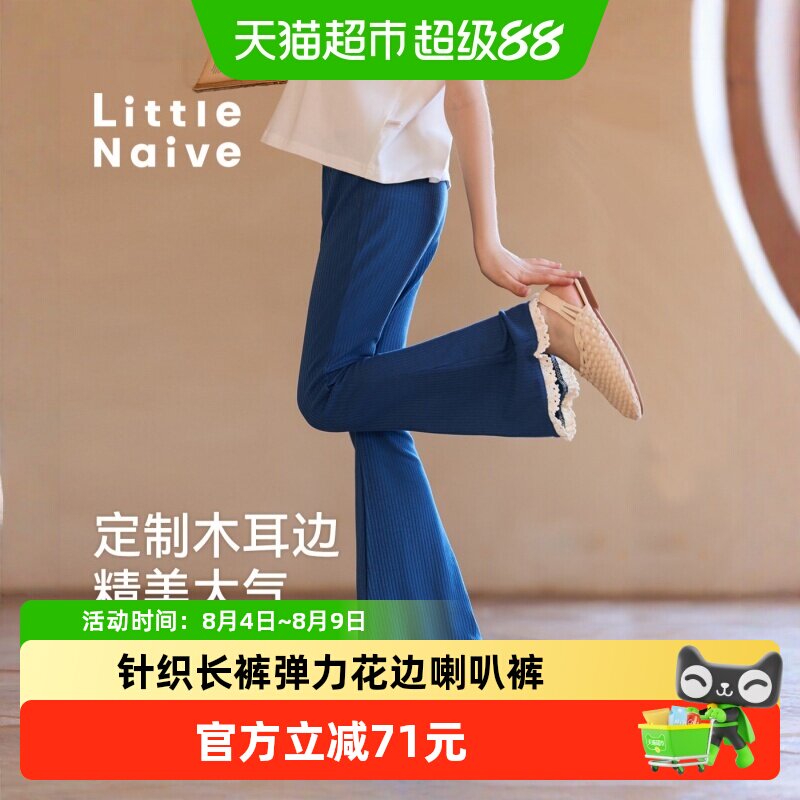 LittleNaive女童薄款休闲裤