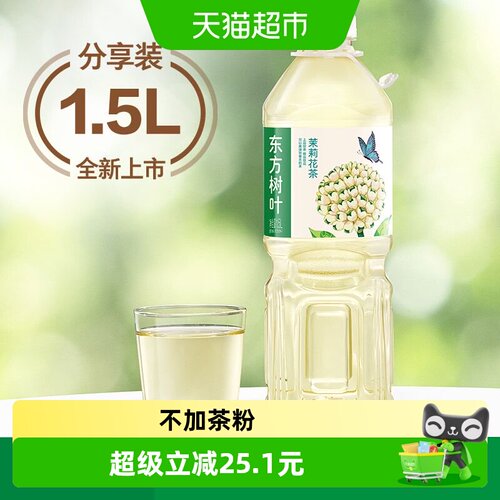 农夫山泉花香茉莉花茶1.5L*6瓶