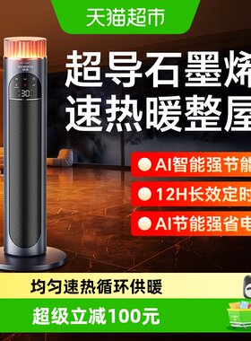 创维家用ECO控温取暖器