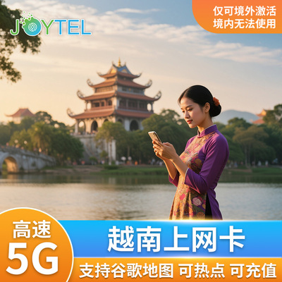 越南电话卡Vinaphone网络手机上网卡3/5/7/10/30天河内芽庄旅游卡