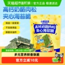 任选3件小鹿蓝蓝高钙奶酪肉松夹心海苔脆宝宝饼干儿童零食品牌