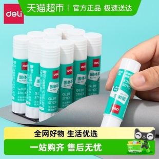 得力固体胶多支装 大号固体胶棒胶水高粘度强力学生手工办公财务用