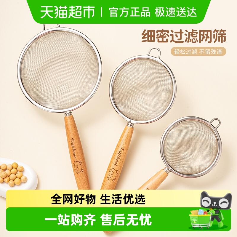广意304不锈钢过滤漏勺榉木手柄防烫握感舒适可爱图案绵密网筛