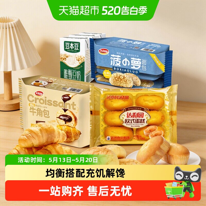 达利园糕点休闲零食混合大礼包早餐下午茶零食点心代餐充饥食品