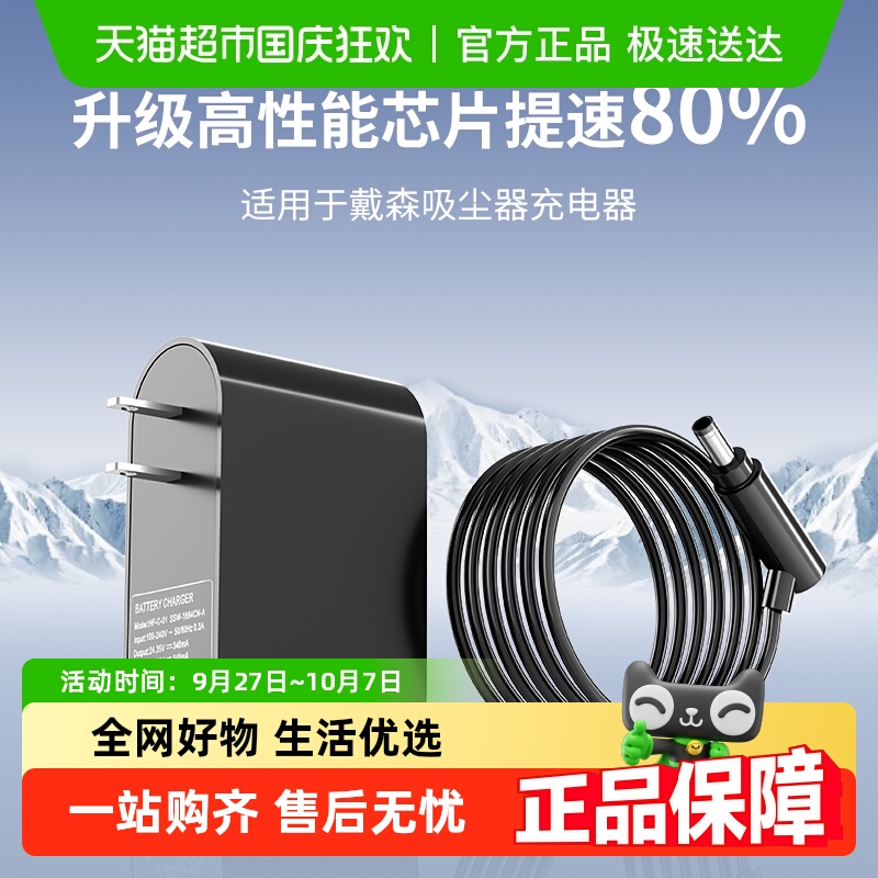 适用于戴森吸尘器充电线