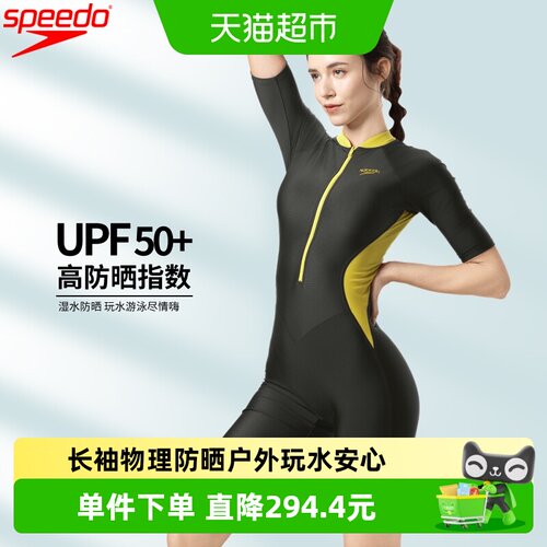 Speedo女子泳衣速干抗氯防晒套装