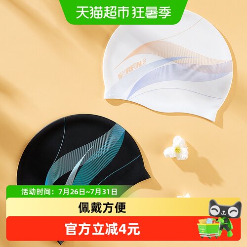 361°硅胶泳帽时尚舒适不勒头