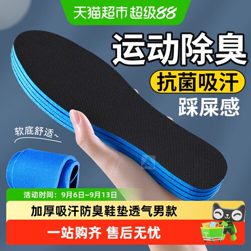 足印部落阿迪达斯鞋垫吸汗防臭女