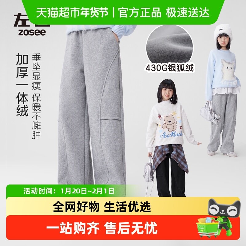 左西女童加绒裤子秋冬款保暖儿童一体绒长裤2025新款中大童运动裤,童装/婴儿装/亲子装,裤子,淘宝优惠券,粉丝福利购,淘宝优惠卷