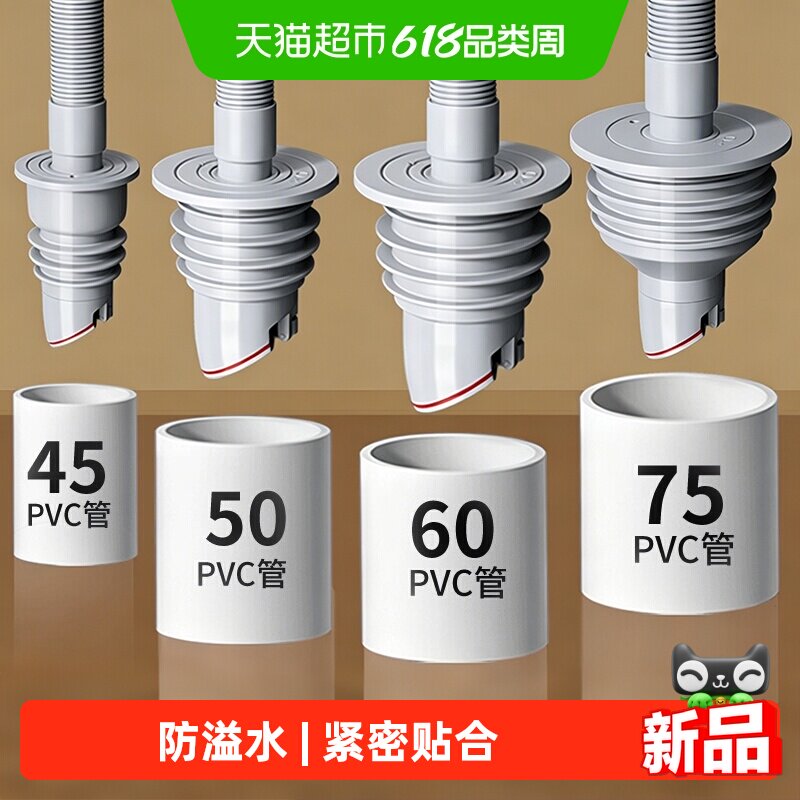 下水管道防臭溢水密封圈硅胶塞洗手盆洗衣机排水管堵口防返臭神器