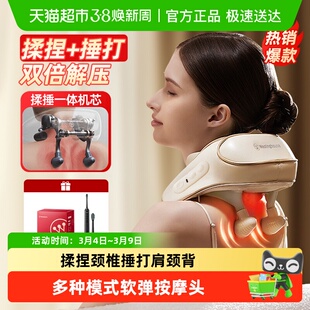 妇女节礼物西屋UK6S全自动揉捶肩颈按摩仪颈椎按摩器颈椎腰部背部