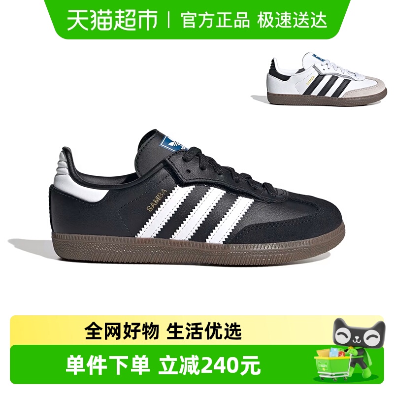 阿迪达斯小童儿童SAMBA板鞋