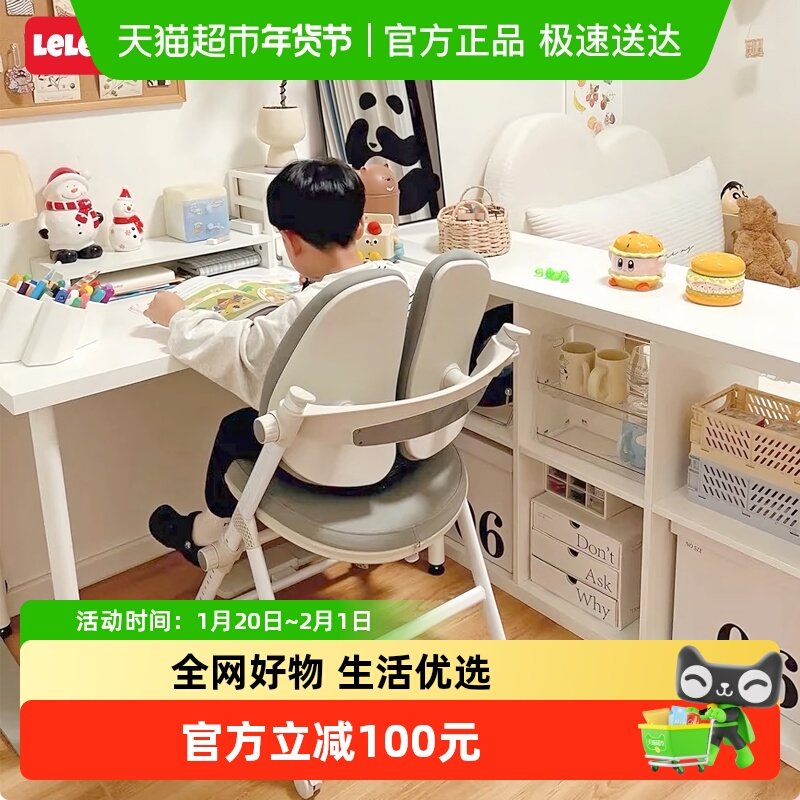 LELEWELL可调节椅子脚踏升降家用矫正坐姿椅写字书桌儿童学习椅子,住宅家具,儿童学习椅,淘宝优惠券,粉丝福利购,淘宝优惠卷