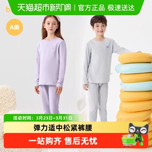 巴拉巴拉儿童内衣套装 打底睡衣软 纯棉男童空调衣小中大童女童新品