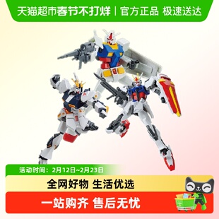 万代 EG 1/144 高达 元祖突击强袭牛 ENTRY GRADE 敢达 拼装模型