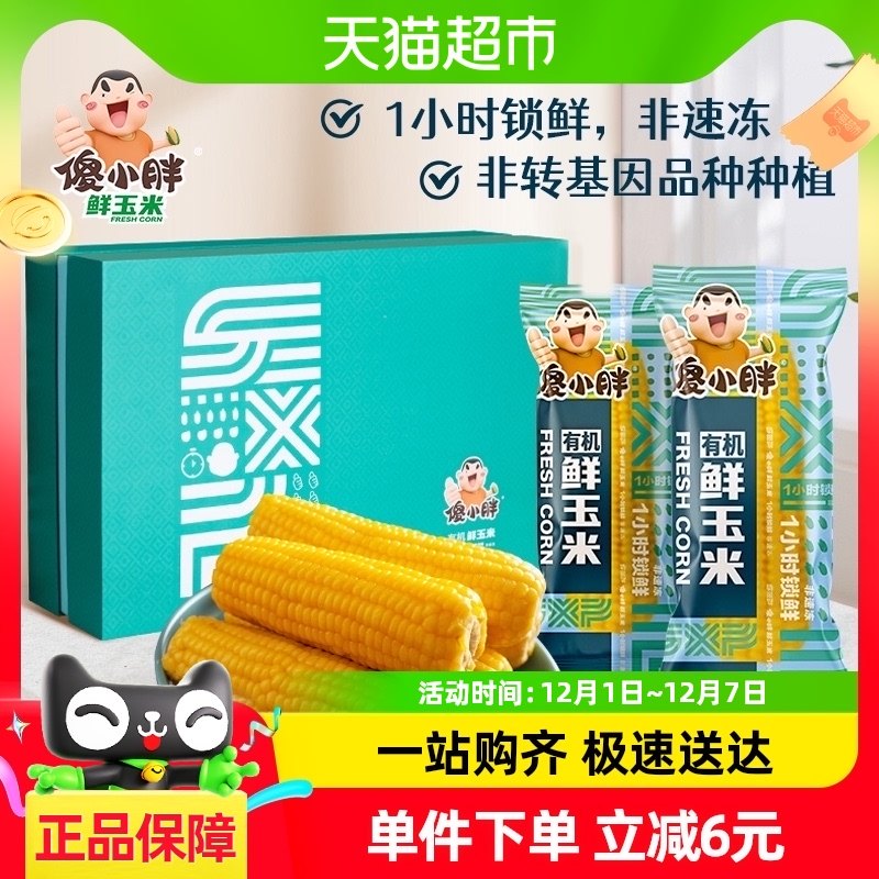 ɵС�����ɹ�Ŵ���װ��л����״��������շ�ת����2kg�������