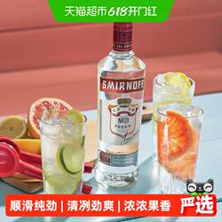 【进口】斯米诺红牌伏特加洋酒700ml鸡尾酒基酒调酒mojito莫吉托