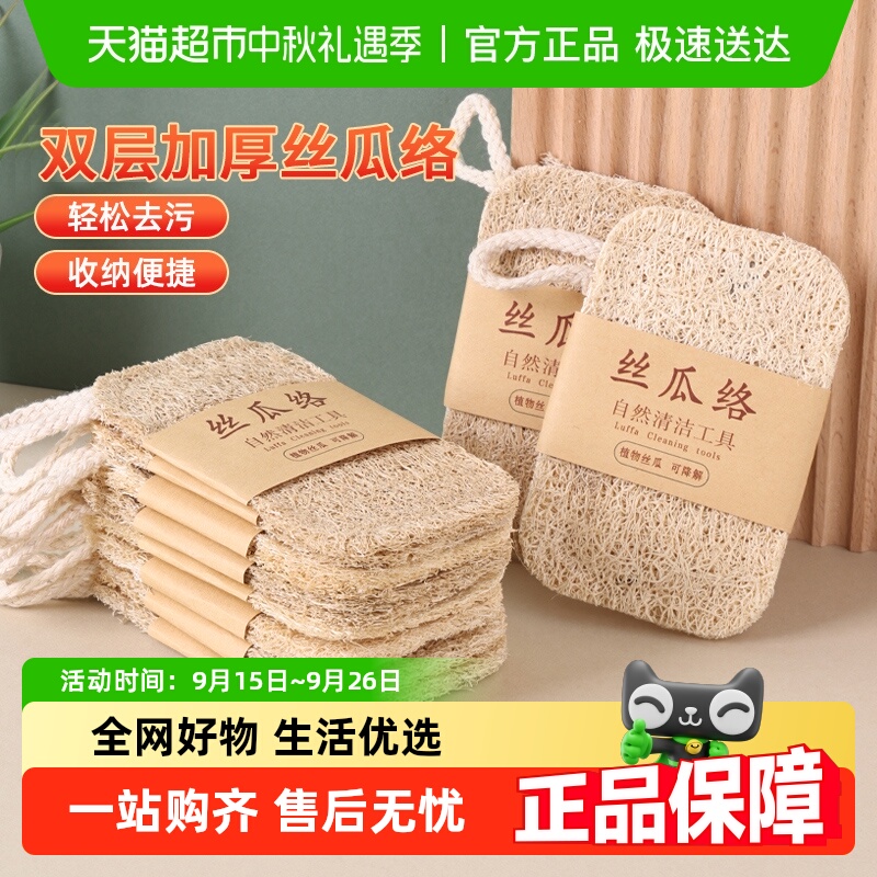 妙然洗碗海绵百洁布清洁用品