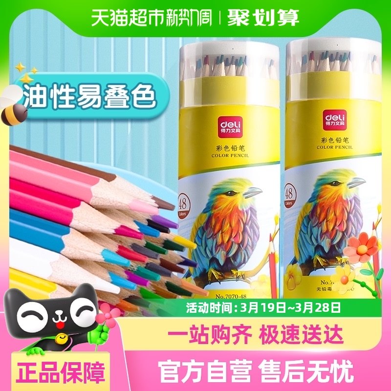 ������ǦСѧ������ר�����Բ�ɫǦ���ֻ�Ϳɫ����װ��ɫ�ʱʻ���