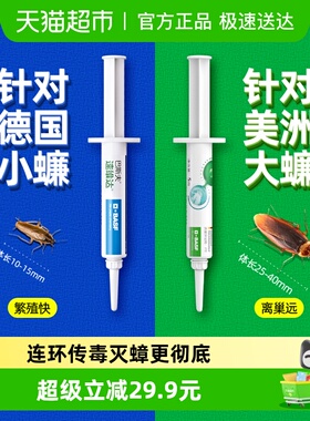 巴斯夫呋虫胺蟑螂药一锅全窝家用非无毒室内灭除杀饵剂神器正品端
