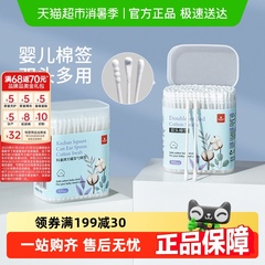 科巢婴儿棉签宝宝专用婴幼儿童新生掏耳鼻屎挖耳勺超细双头试用装