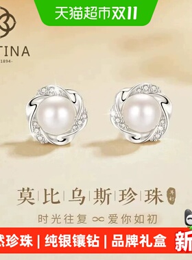 安佳缇娜莫比乌斯天然珍珠银耳钉