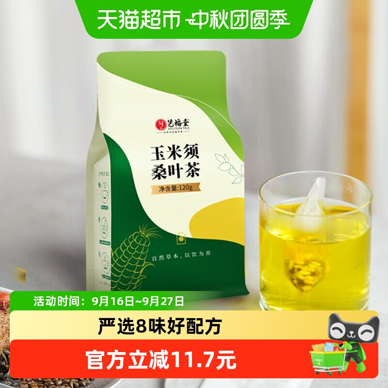 艺福堂玉米须茶自然草本120g图片