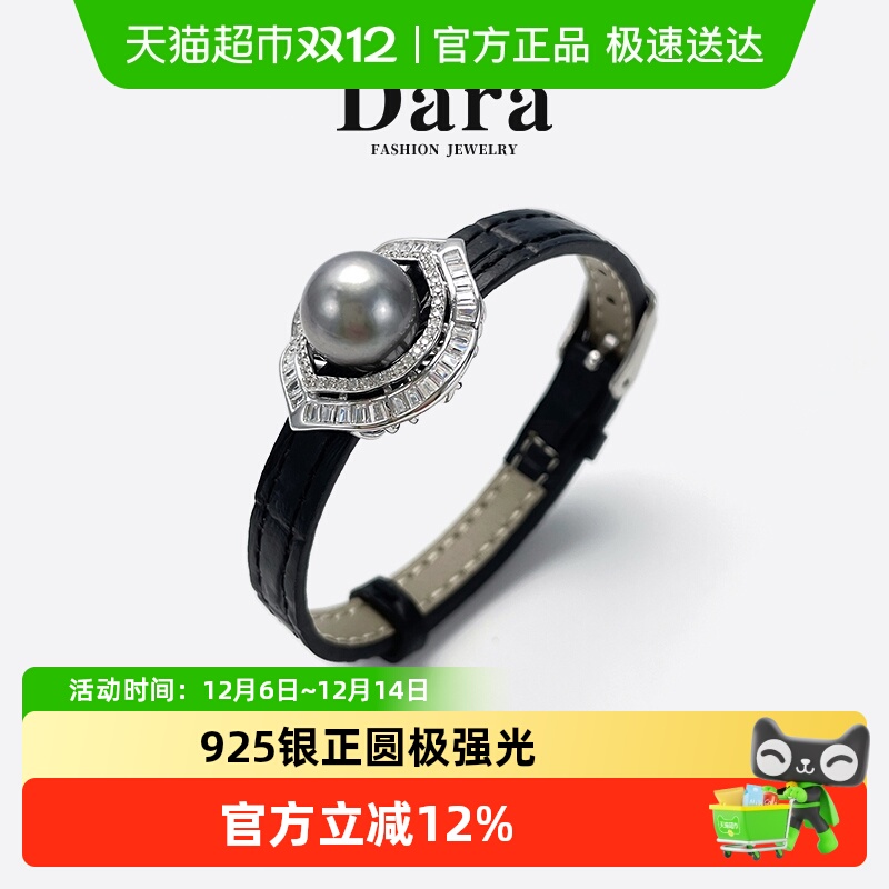 Dara/戴拉海水珍珠手链一款两戴