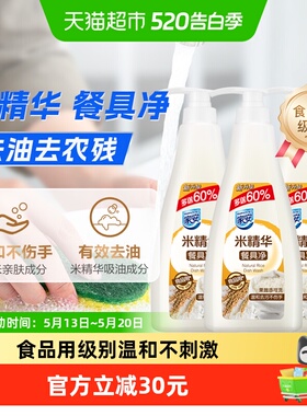 家安洗洁精米精华752g*3餐具净天然米温和去油去污不伤手