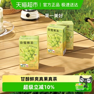 茶果汁茶饮料青提香乌龙茶低糖果汁茶 奈雪