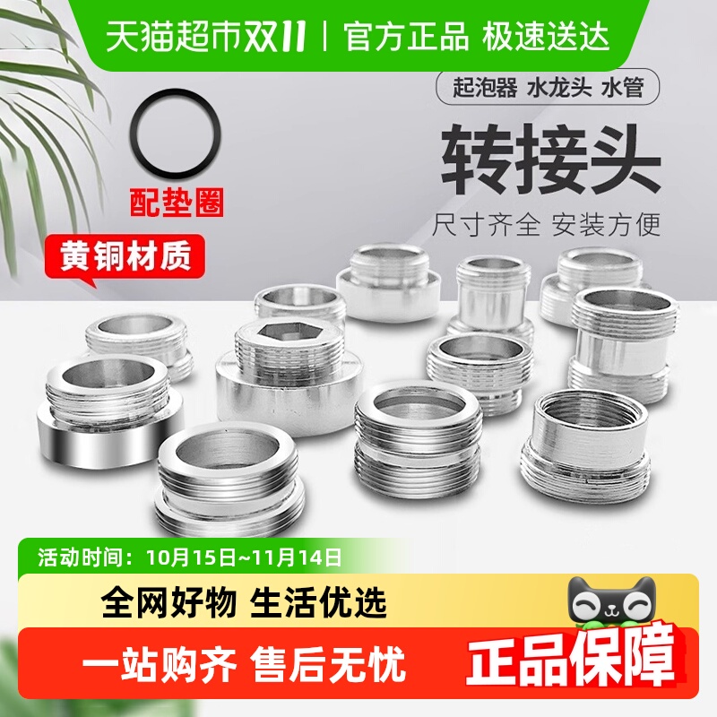 壹品印象厨卫用品水龙头配件水嘴